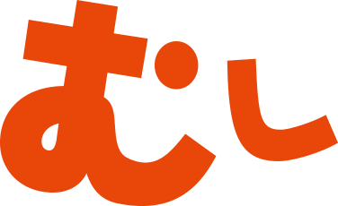 むし