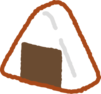 おにぎり