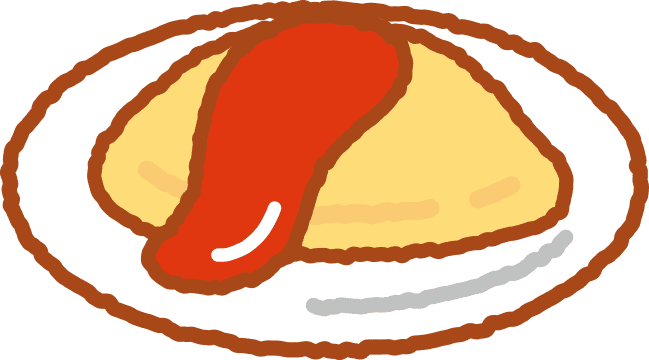 オムレツ