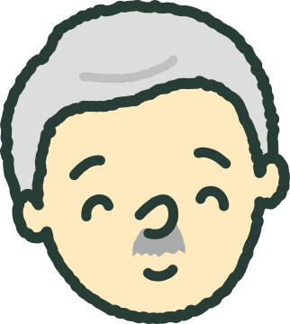 おじいさん（おじいちゃん・じいじ）