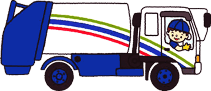 せいそうしゃ(ごみしゅうしゅうしゃ)
