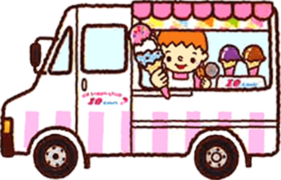 アイスクリームはんばいしゃ